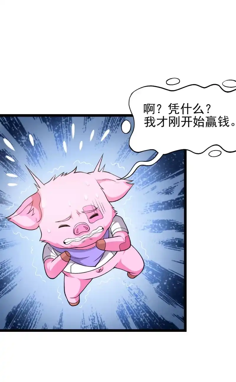 《夜叉都市》第51话 飞来横祸直接砸成红烧肉 第19页