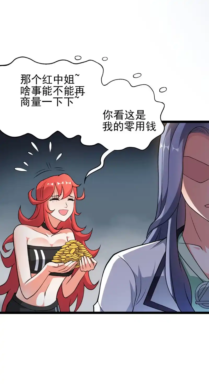 《夜叉都市》第51话 飞来横祸直接砸成红烧肉 第22页