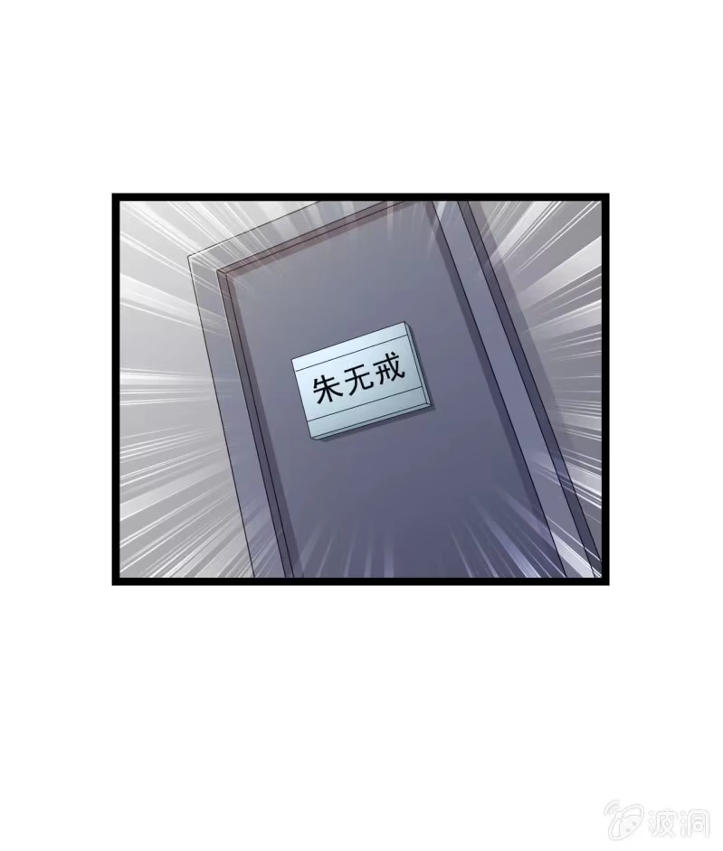 《夜叉都市》第51话 飞来横祸直接砸成红烧肉 第13页