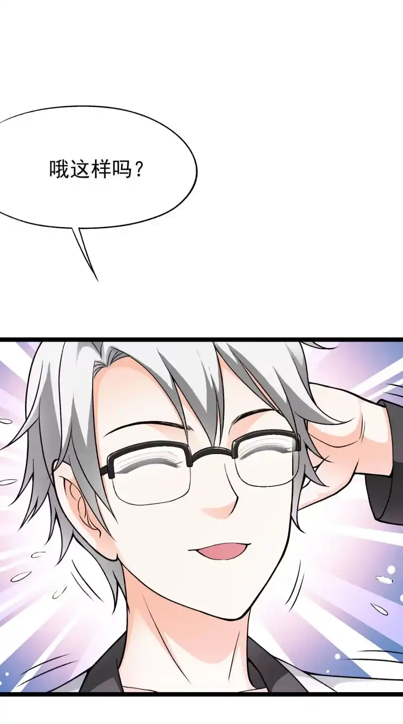 《夜叉都市》第52话 收拾烂摊子可是一门技术活 第4页
