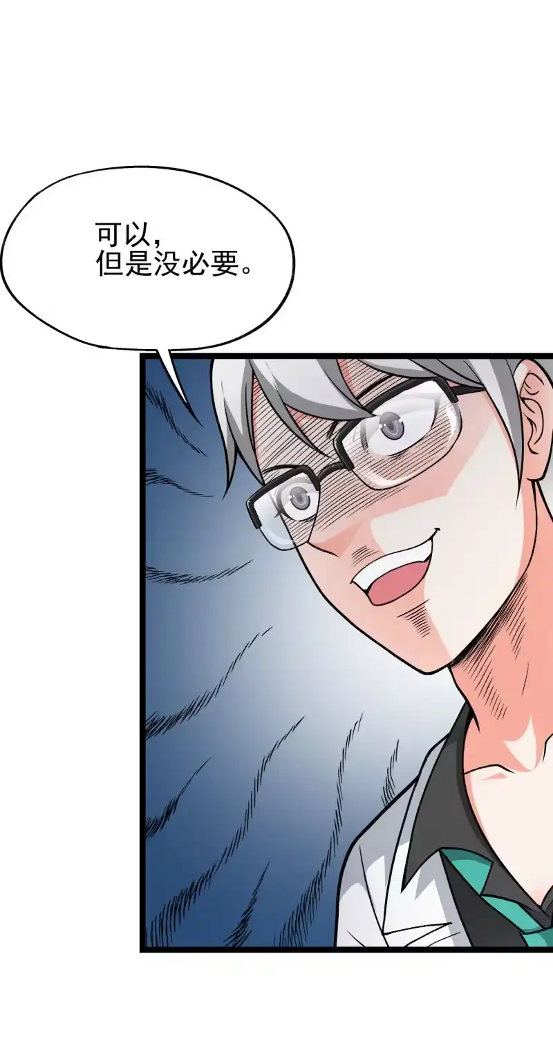 《夜叉都市》第52话 收拾烂摊子可是一门技术活 第38页