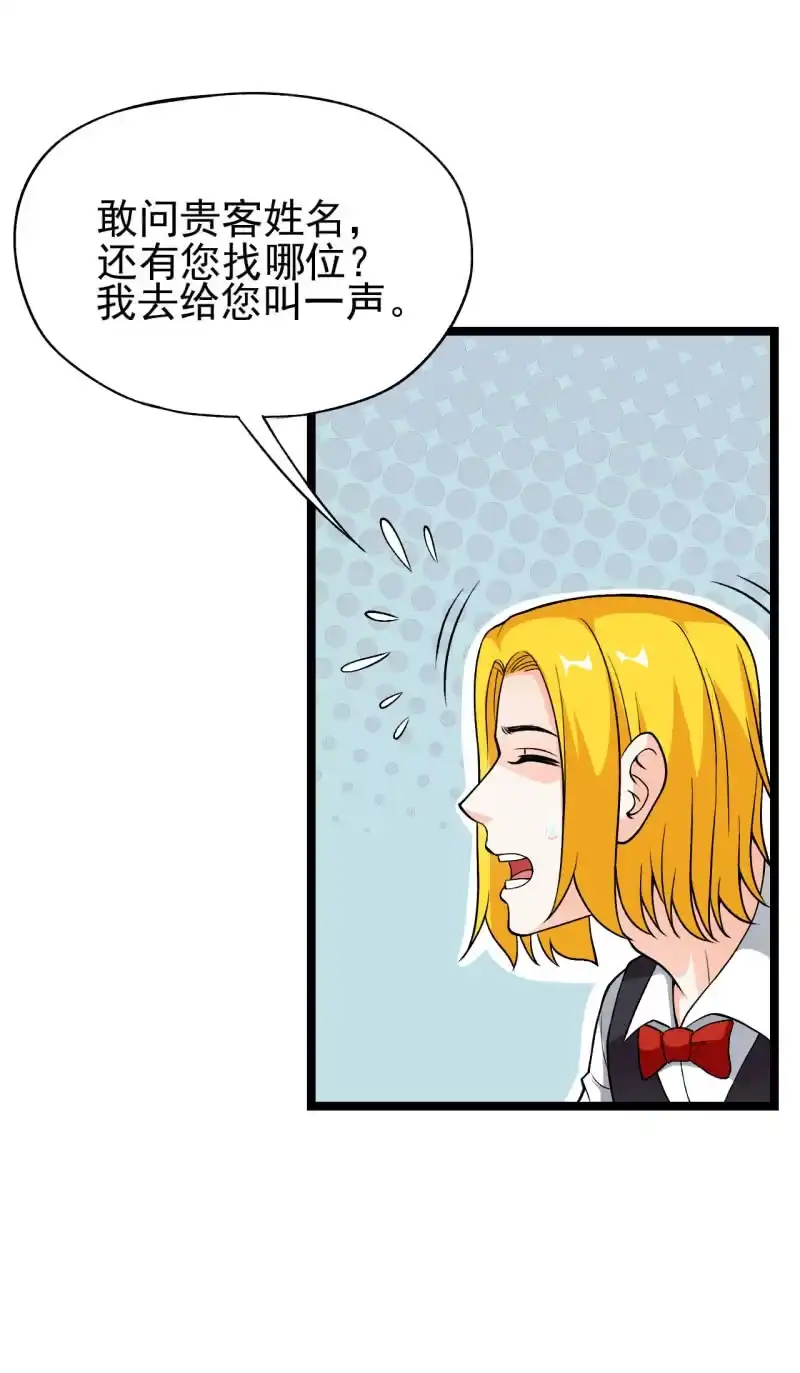 《夜叉都市》第52话 收拾烂摊子可是一门技术活 第7页