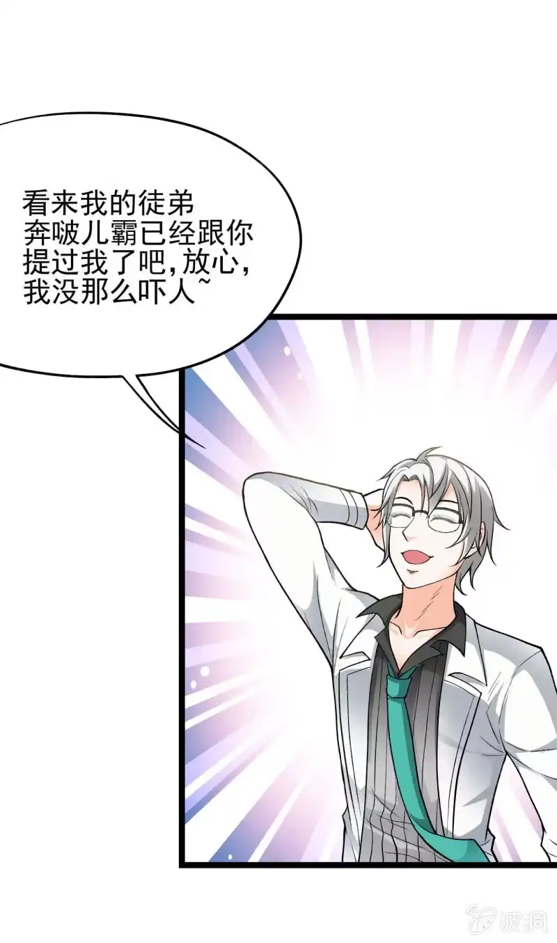 《夜叉都市》第52话 收拾烂摊子可是一门技术活 第25页