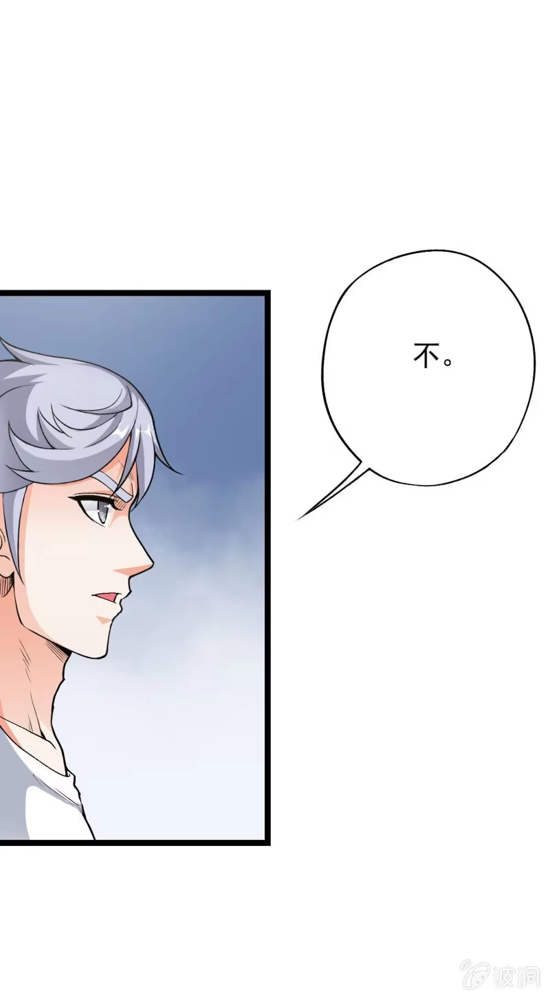 《夜叉都市》第52话 收拾烂摊子可是一门技术活 第29页
