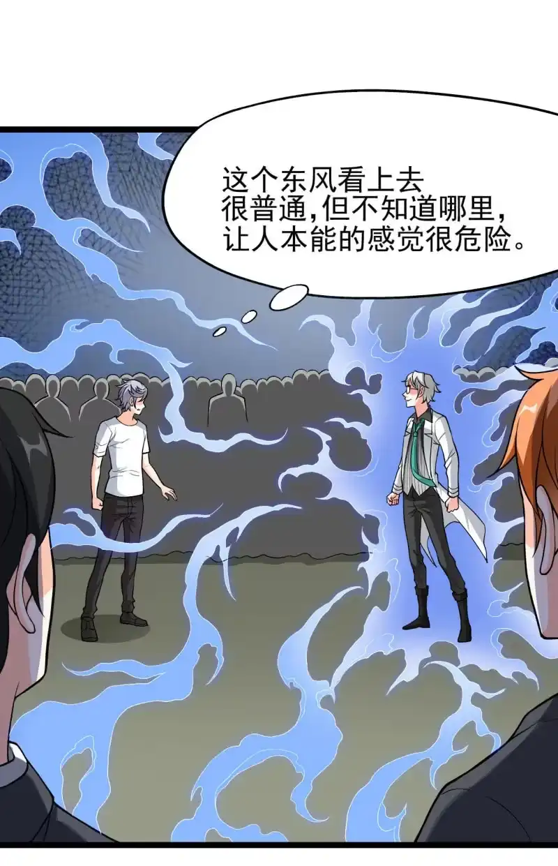 《夜叉都市》第52话 收拾烂摊子可是一门技术活 第23页