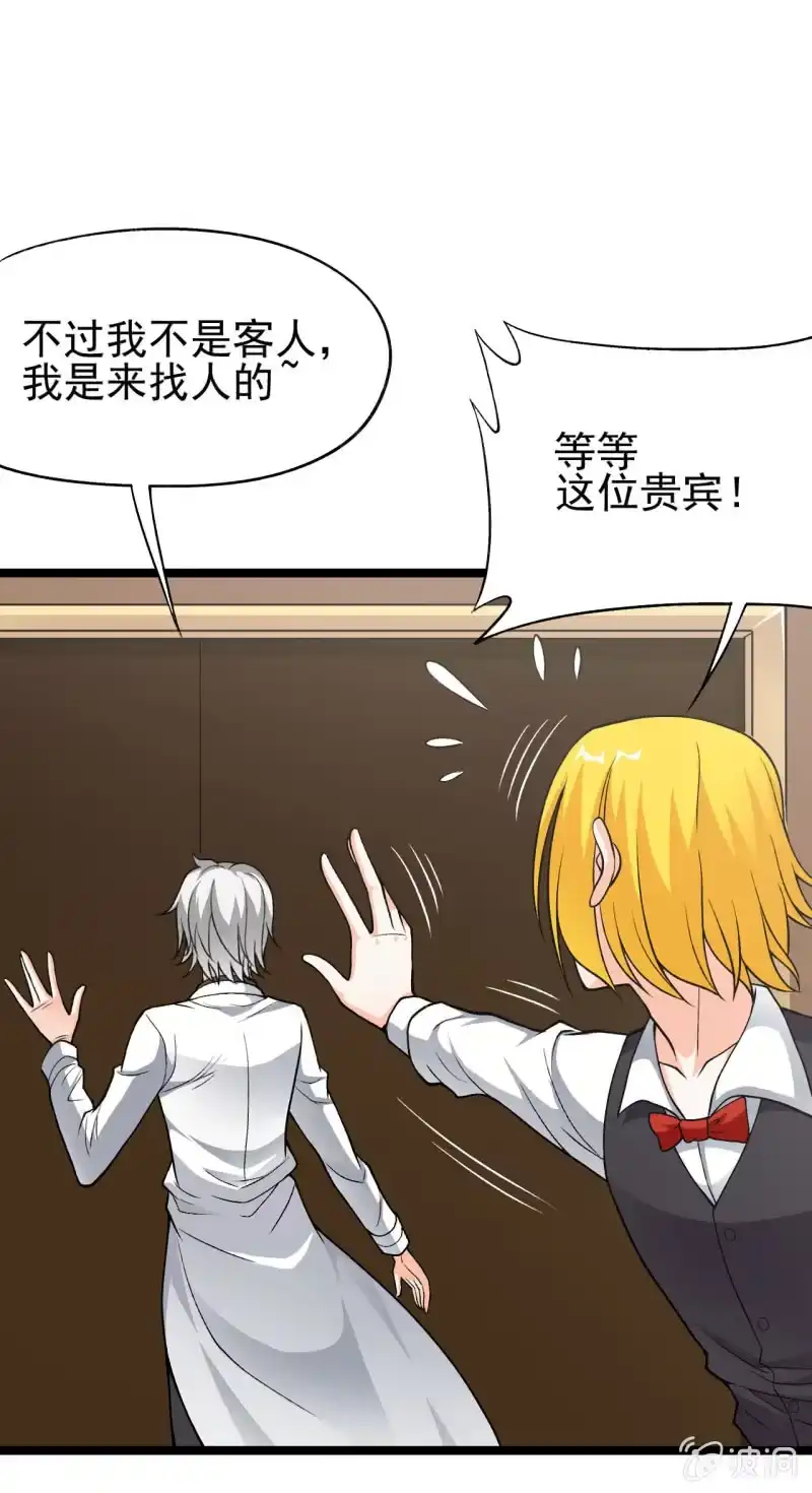 《夜叉都市》第52话 收拾烂摊子可是一门技术活 第5页