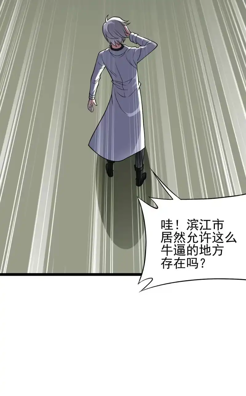 《夜叉都市》第52话 收拾烂摊子可是一门技术活 第14页