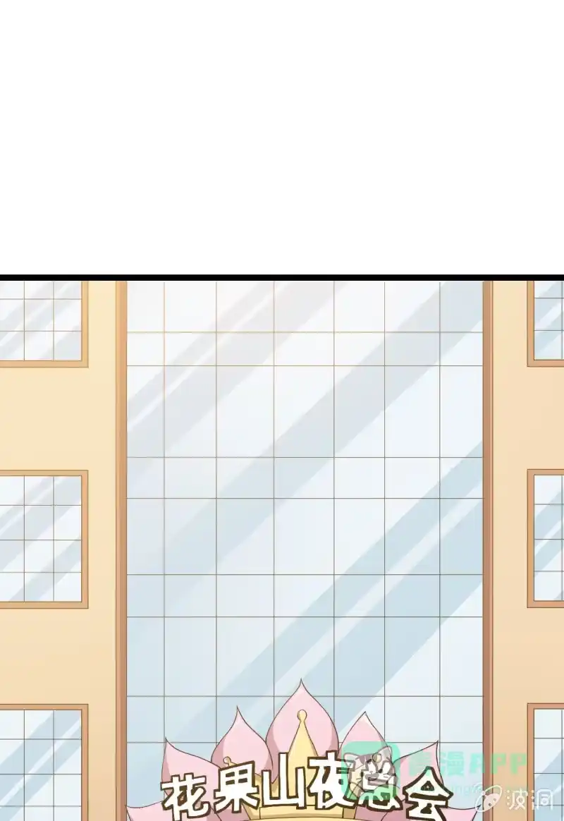 《夜叉都市》第52话 收拾烂摊子可是一门技术活 第1页