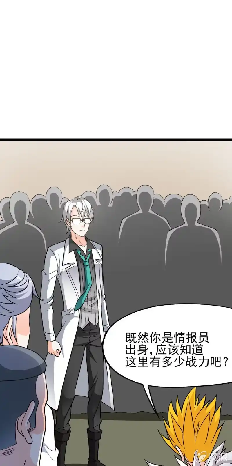 《夜叉都市》第52话 收拾烂摊子可是一门技术活 第33页