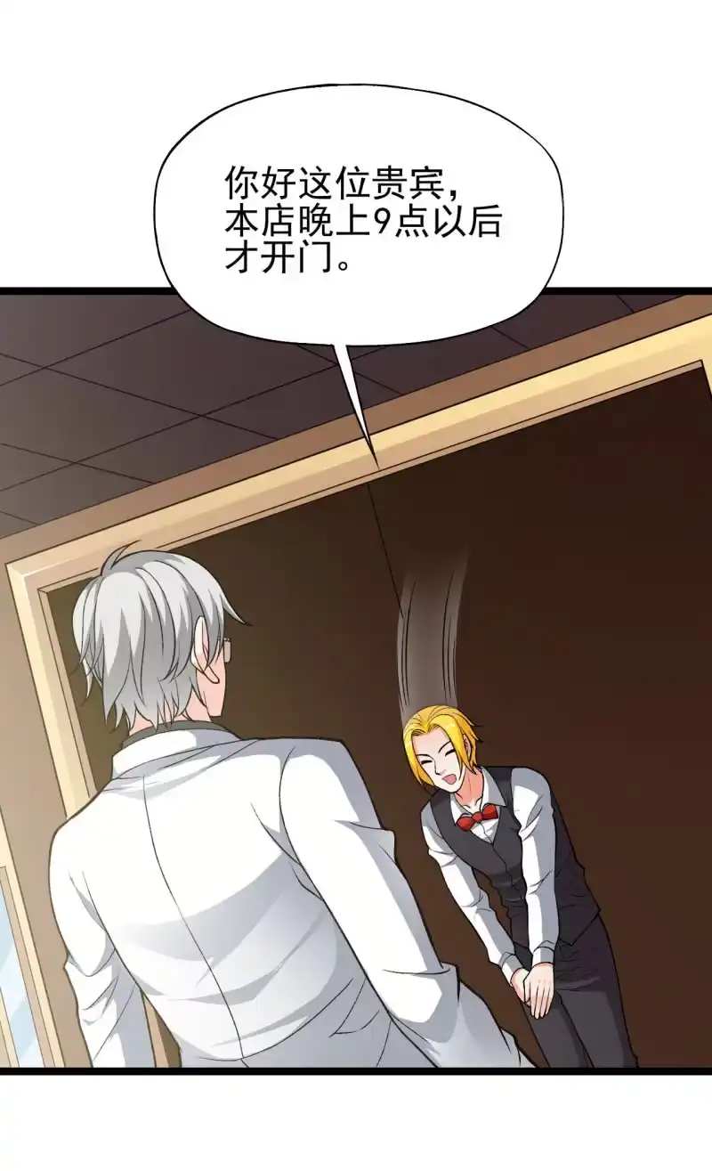 《夜叉都市》第52话 收拾烂摊子可是一门技术活 第3页