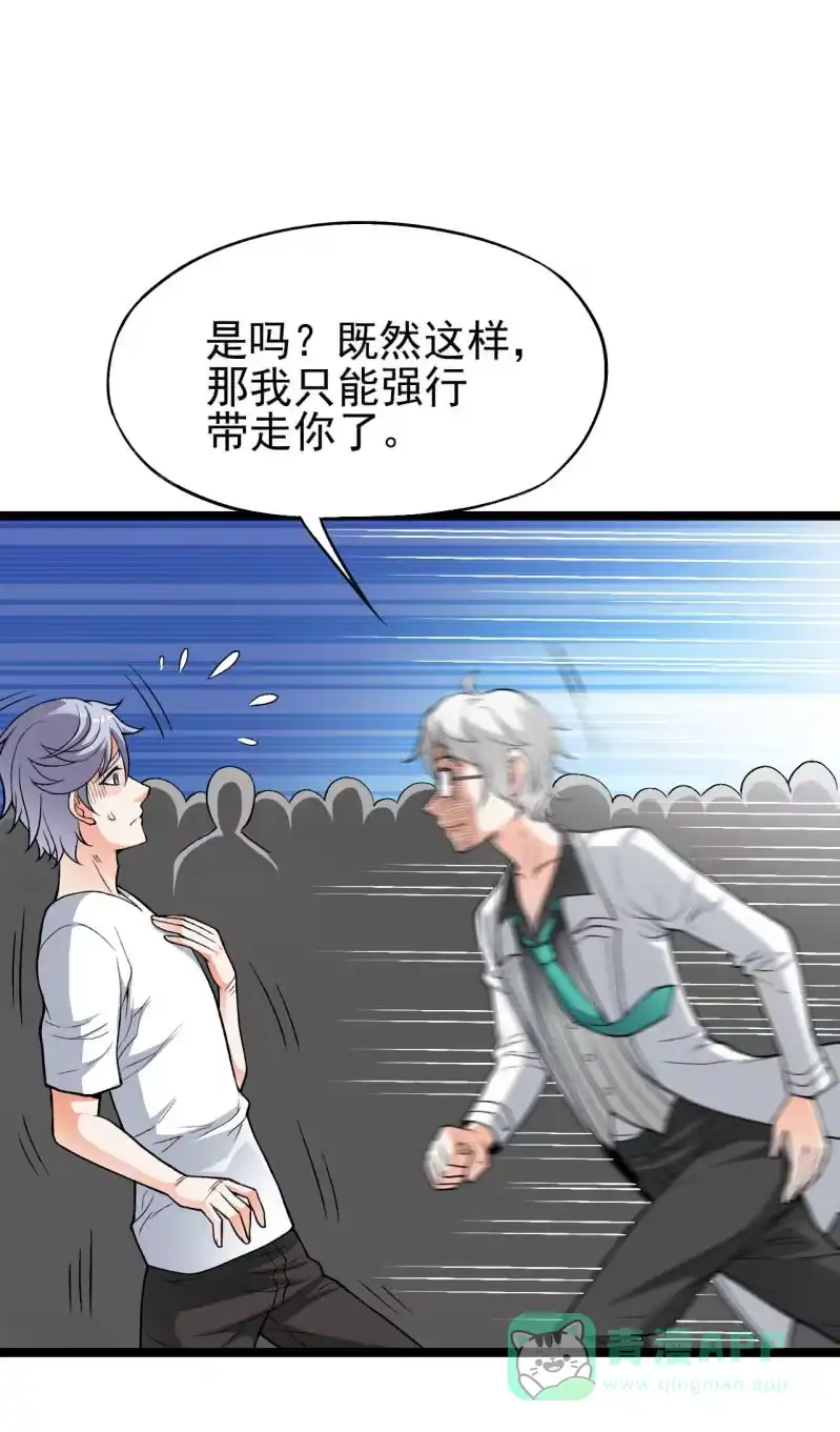 《夜叉都市》第52话 收拾烂摊子可是一门技术活 第31页