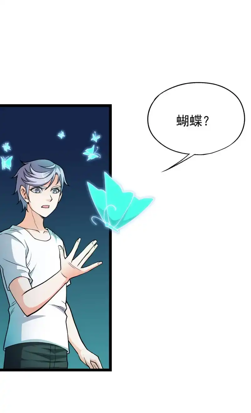 《夜叉都市》第53话 幻蝶 第4页