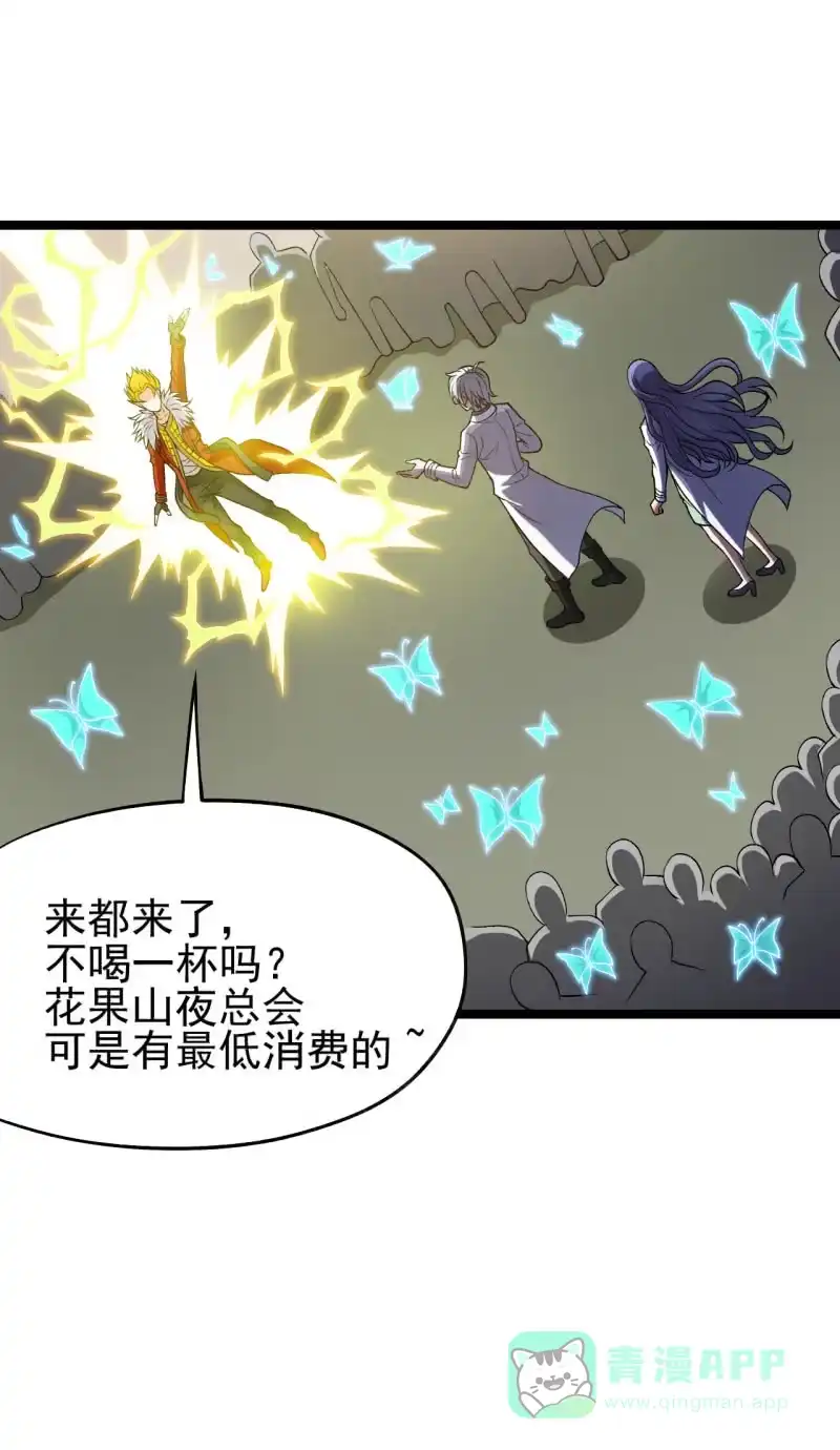 《夜叉都市》第53话 幻蝶 第16页
