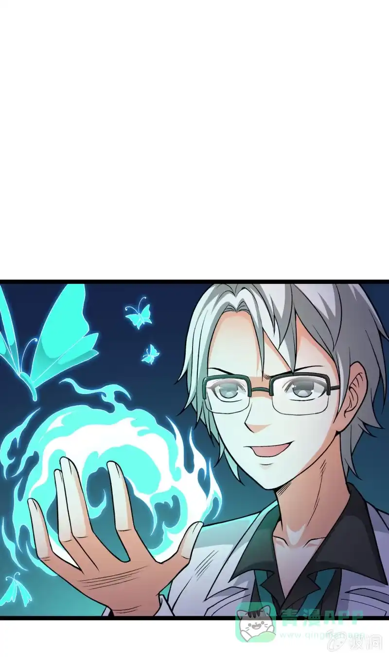 《夜叉都市》第53话 幻蝶 第1页