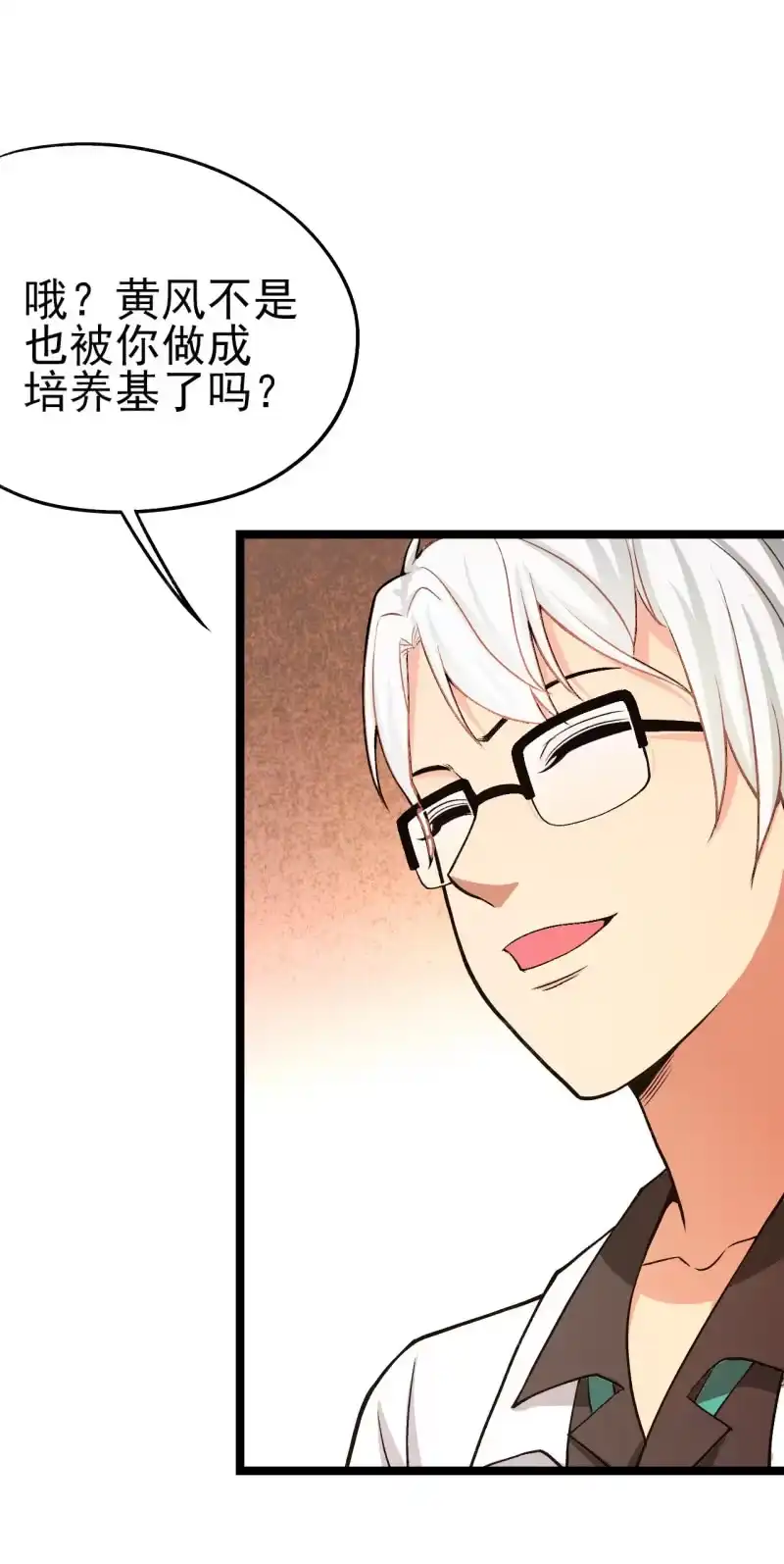 《夜叉都市》第54话 那就让我成为他们吧 第8页