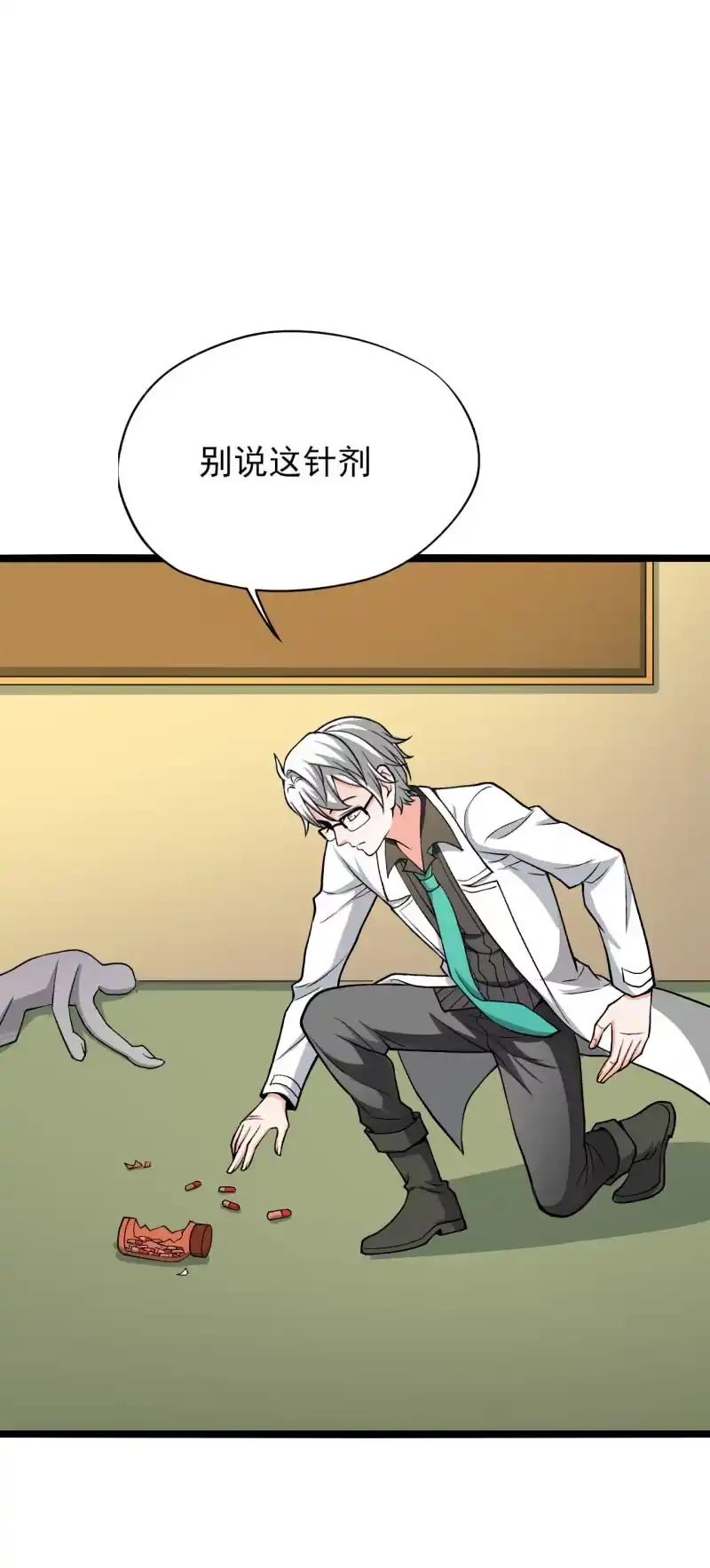 《夜叉都市》第54话 那就让我成为他们吧 第18页