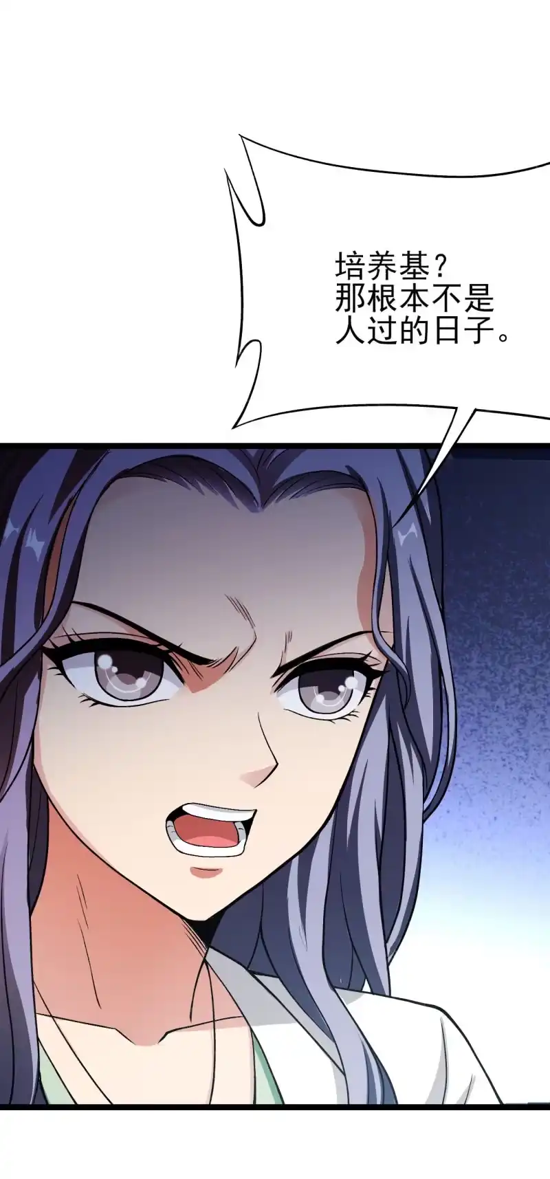 《夜叉都市》第54话 那就让我成为他们吧 第7页