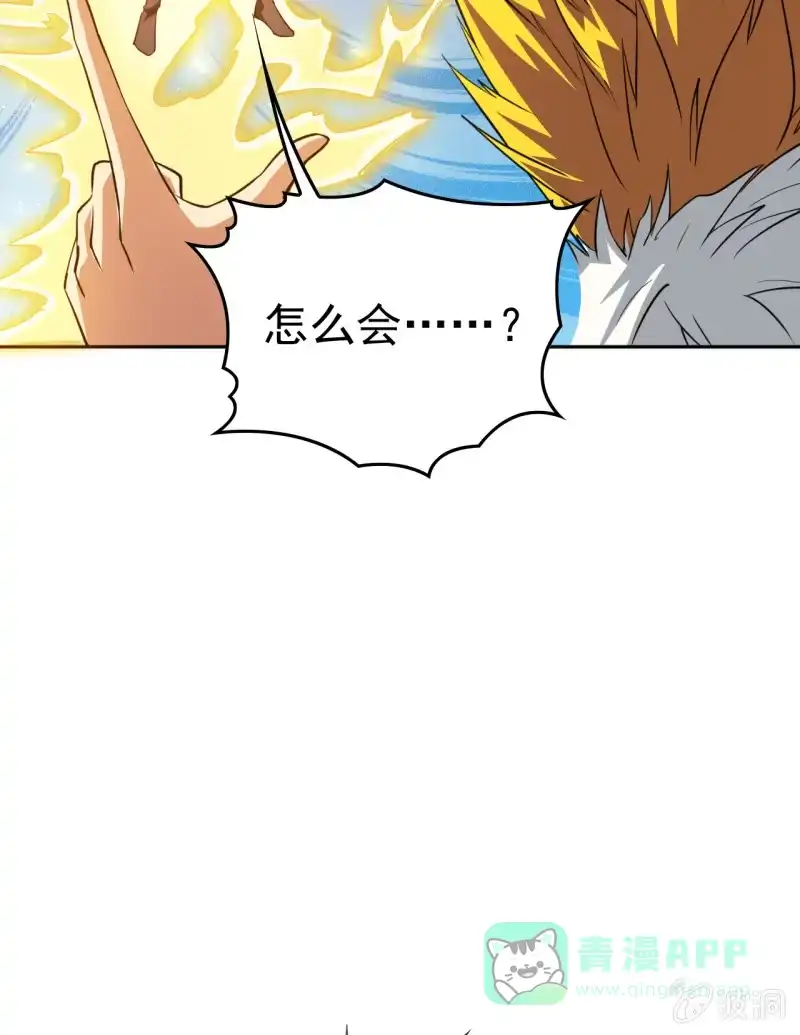 《夜叉都市》第55话 宣战 第21页