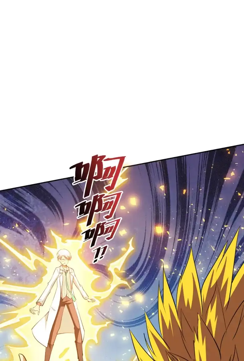 《夜叉都市》第55话 宣战 第20页