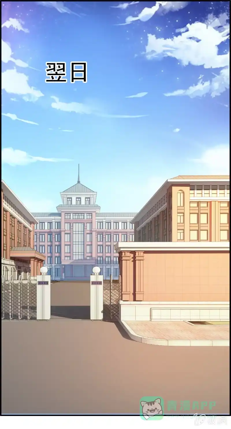 《夜叉都市》第56话 二级鬼化 第21页