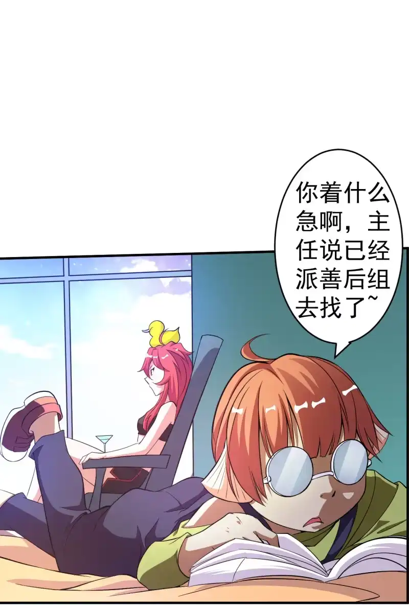 《夜叉都市》第56话 二级鬼化 第23页