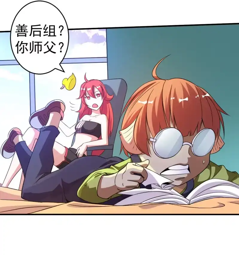 《夜叉都市》第56话 二级鬼化 第24页