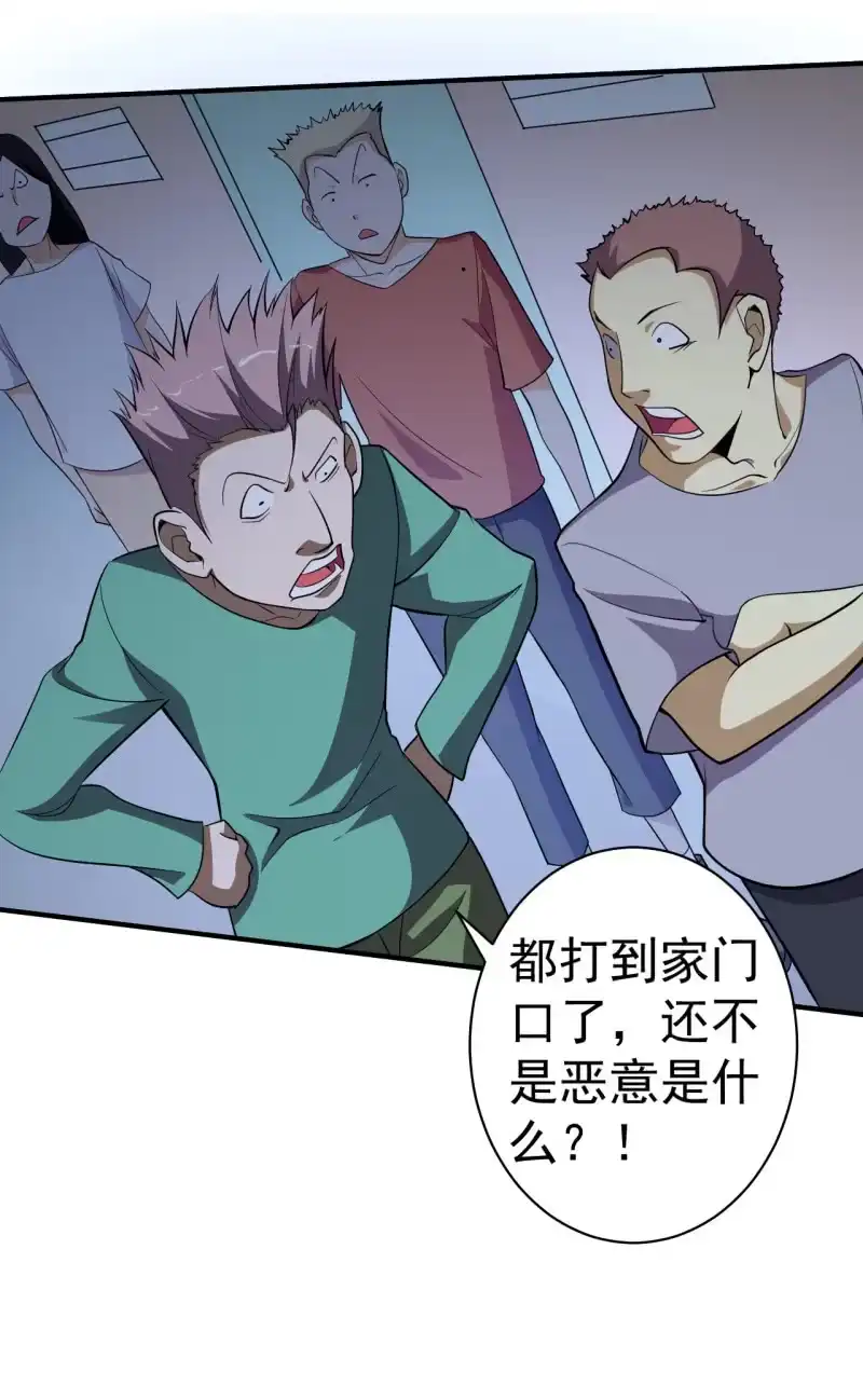 《夜叉都市》第57话 别来无恙 第20页