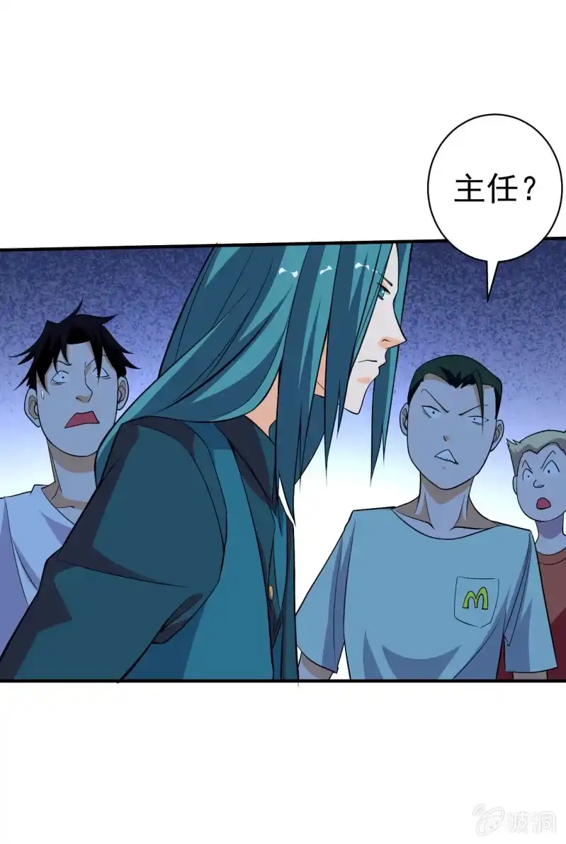 《夜叉都市》第57话 别来无恙 第33页