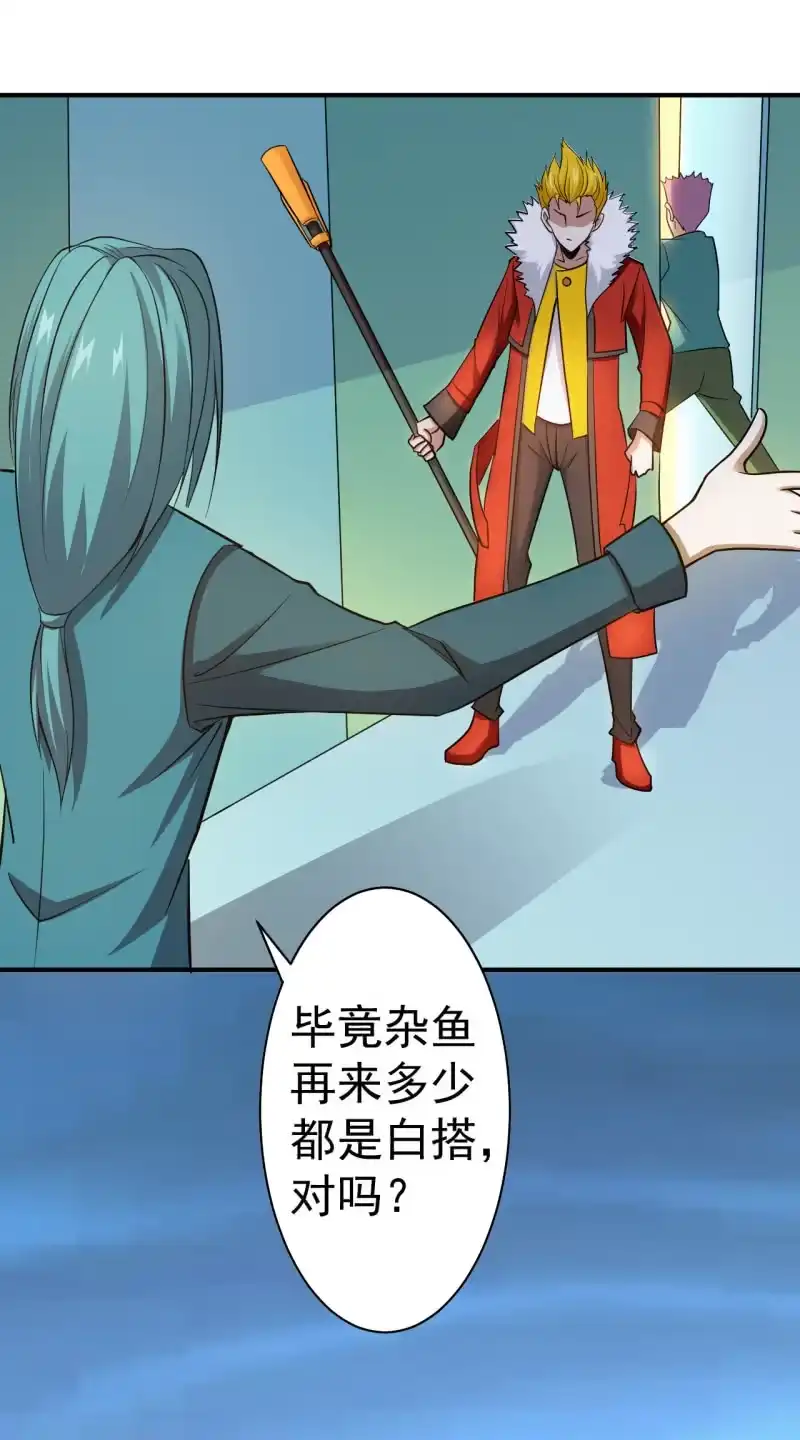 《夜叉都市》第57话 别来无恙 第40页