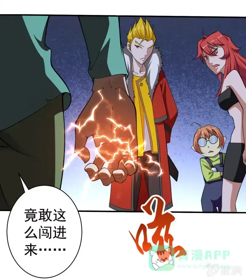 《夜叉都市》第57话 别来无恙 第21页