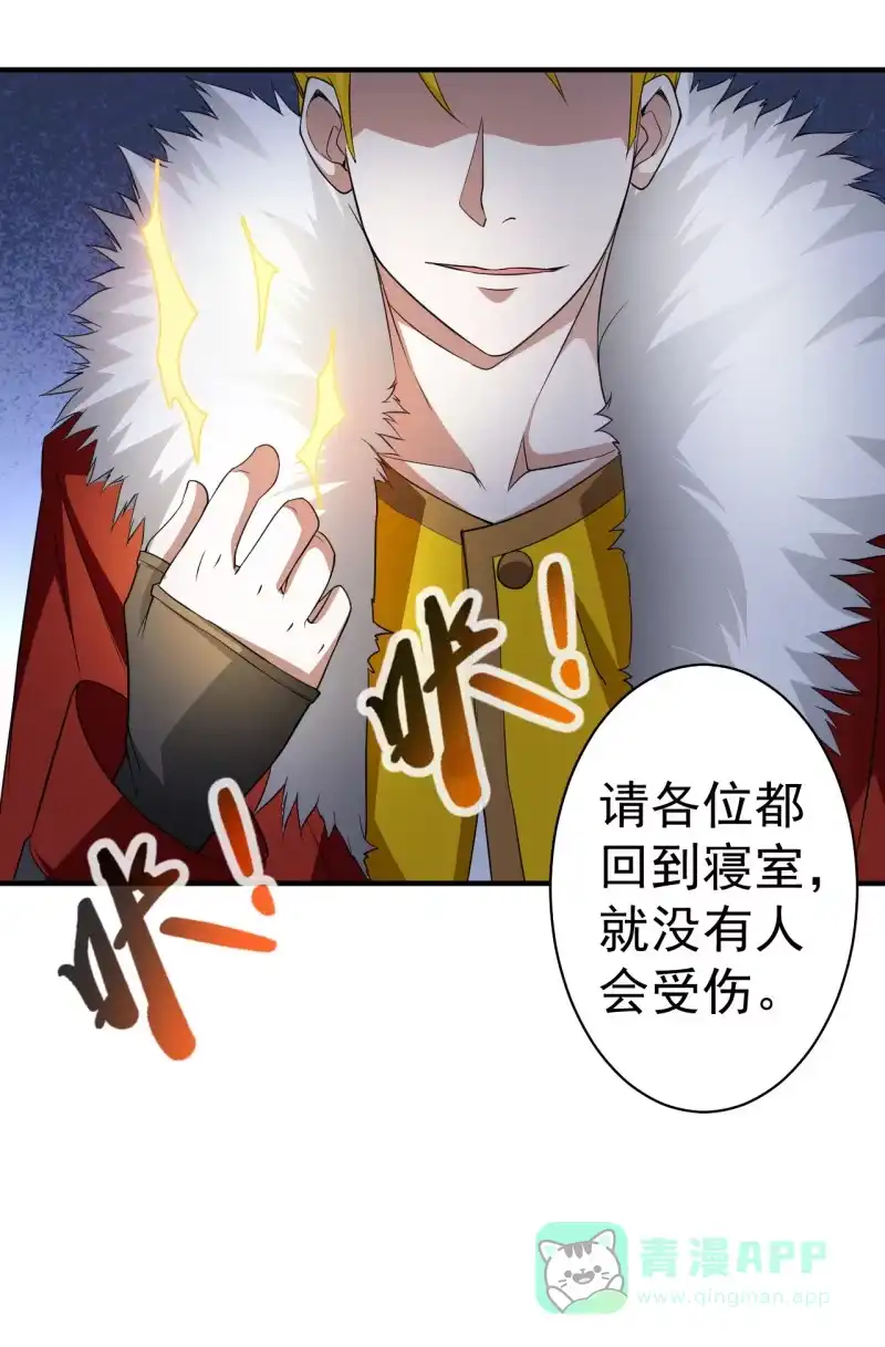 《夜叉都市》第57话 别来无恙 第11页