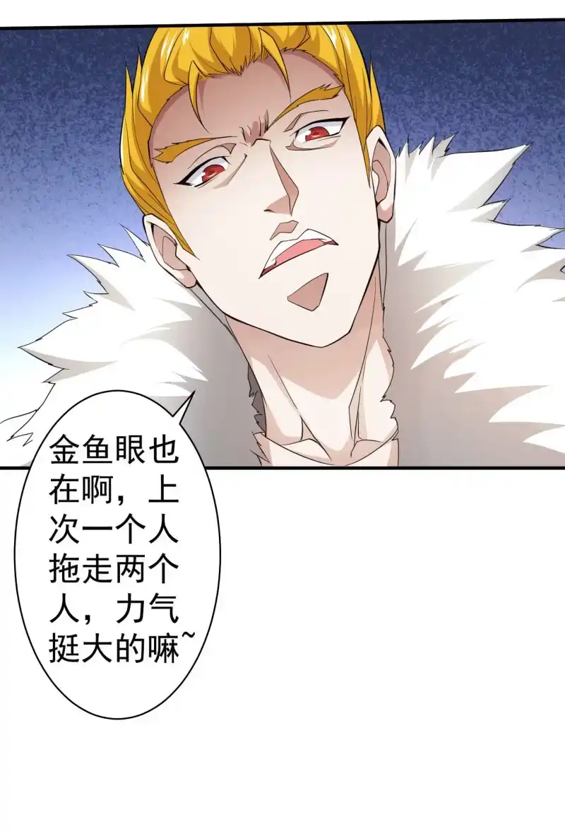 《夜叉都市》第57话 别来无恙 第15页