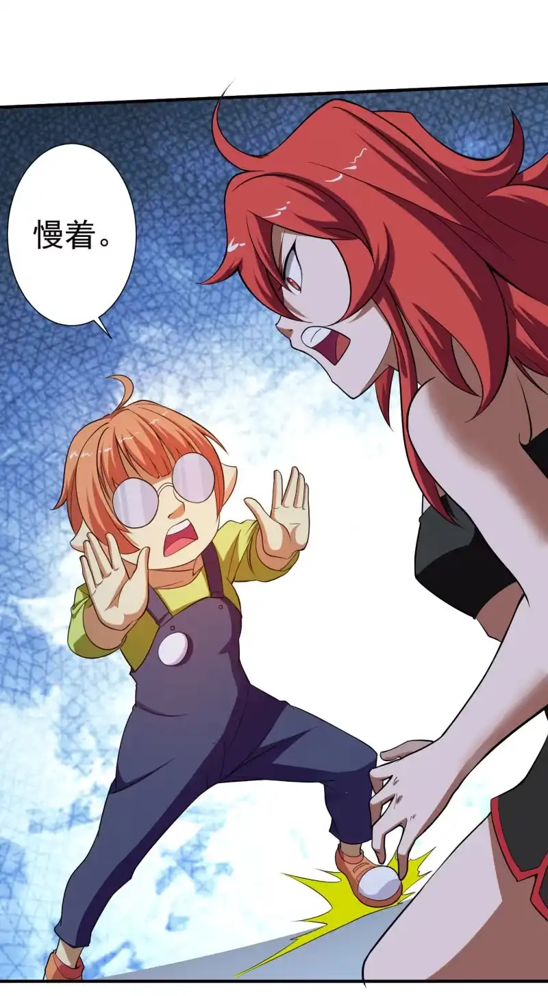 《夜叉都市》第57话 别来无恙 第18页
