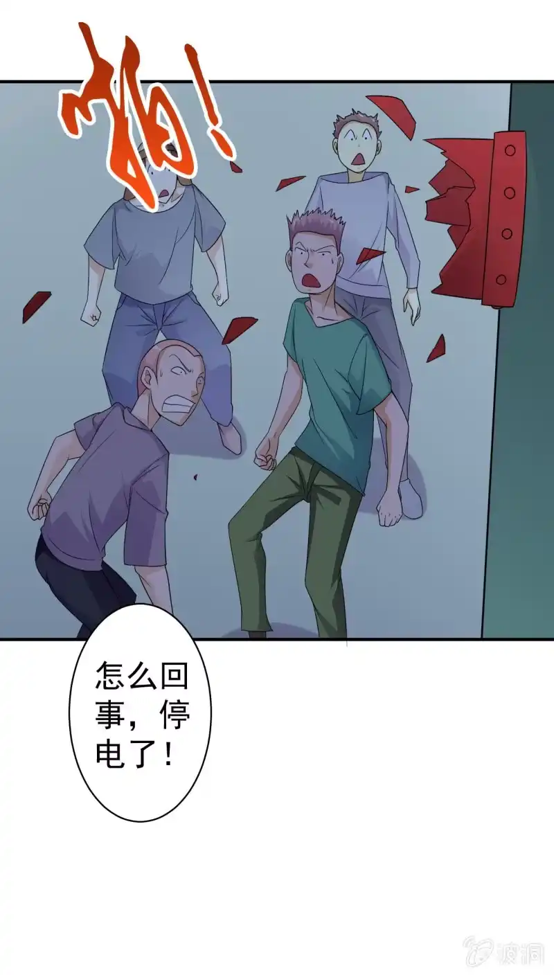 《夜叉都市》第57话 别来无恙 第9页