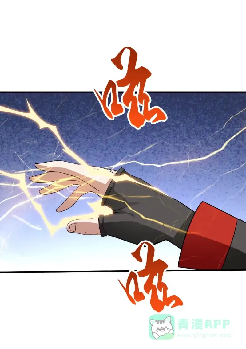 《夜叉都市》第57话 别来无恙 第6页