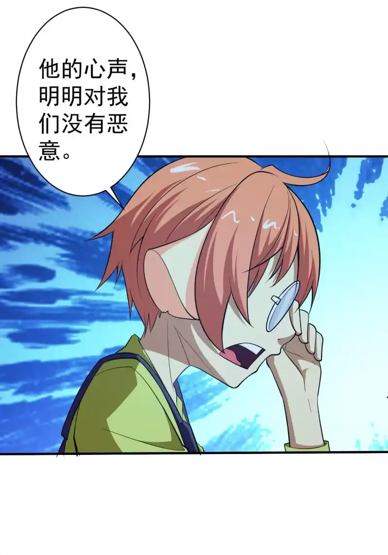 《夜叉都市》第57话 别来无恙 第19页
