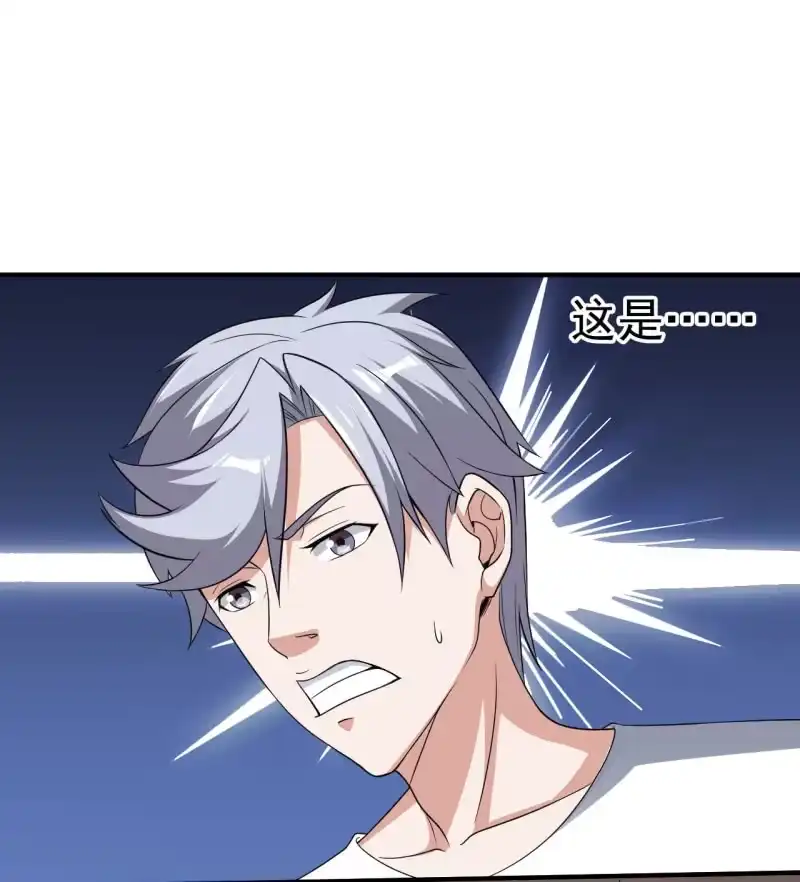 《夜叉都市》第58话 革命 第23页