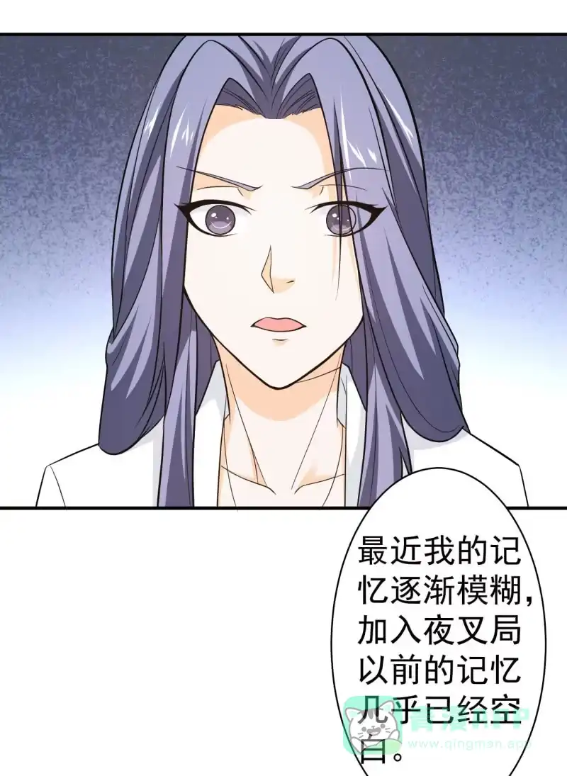 《夜叉都市》第58话 革命 第11页