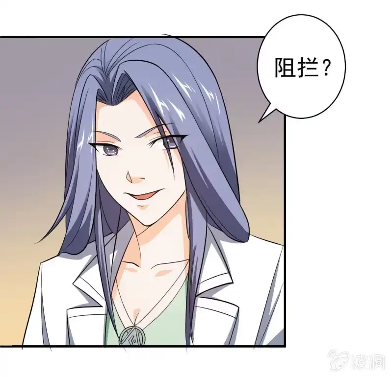 《夜叉都市》第58话 革命 第5页
