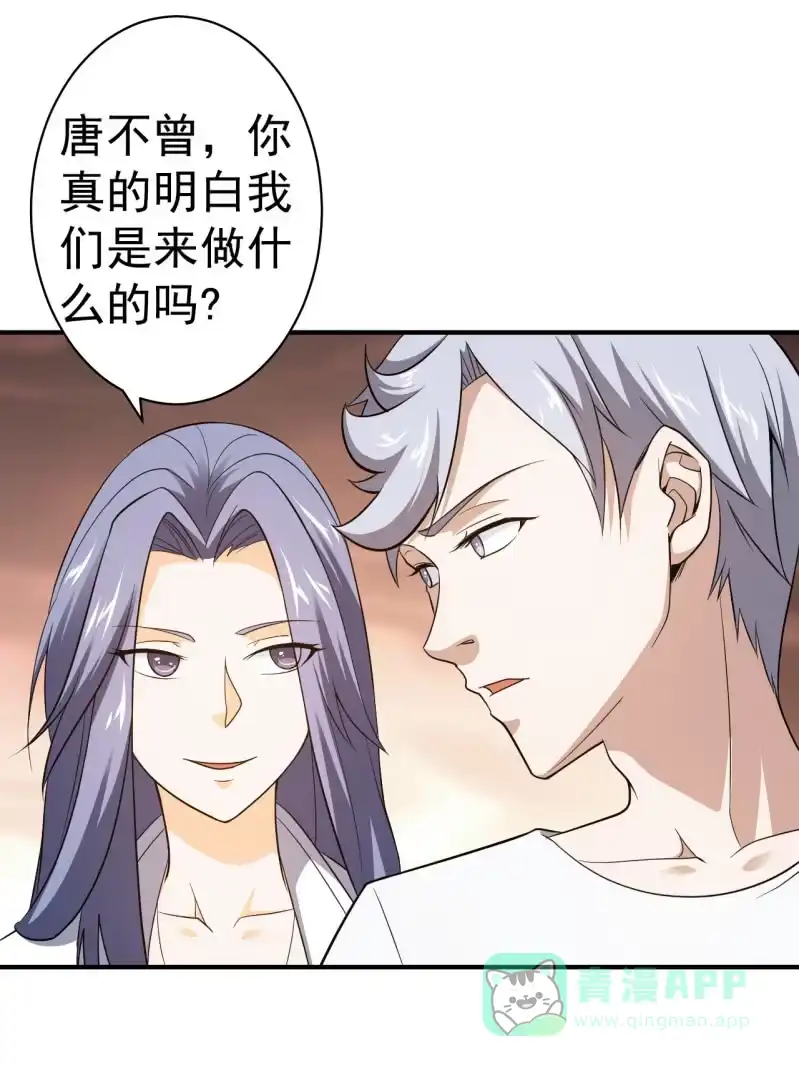 《夜叉都市》第58话 革命 第6页
