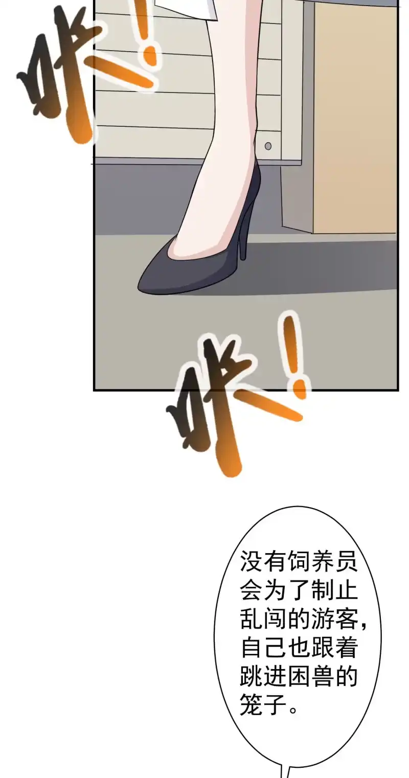 《夜叉都市》第58话 革命 第19页