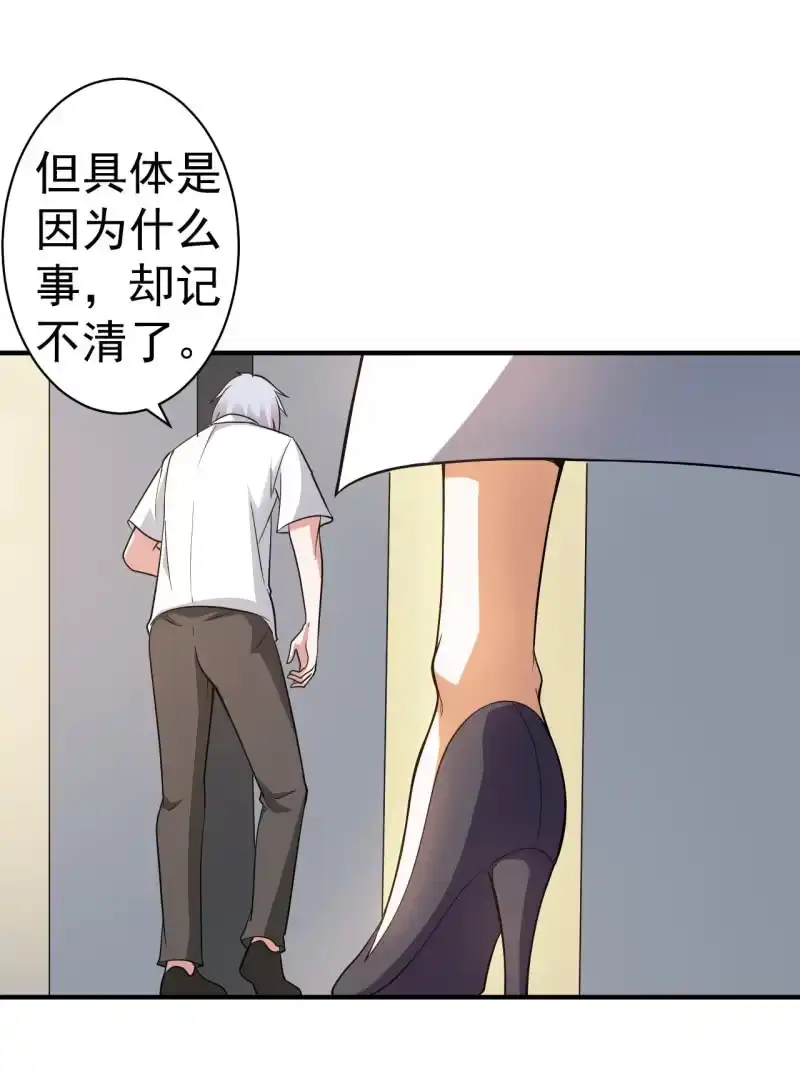 《夜叉都市》第58话 革命 第10页