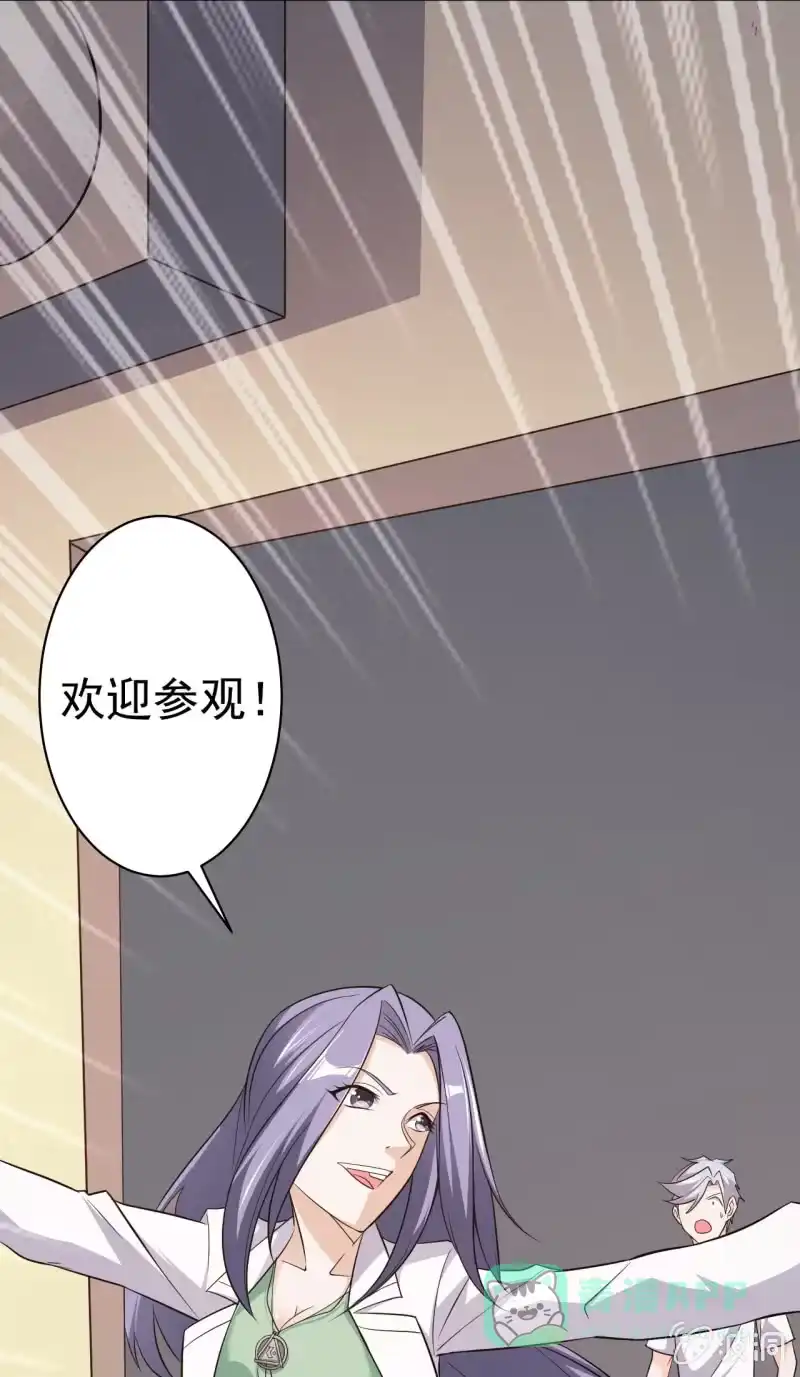《夜叉都市》第58话 革命 第21页