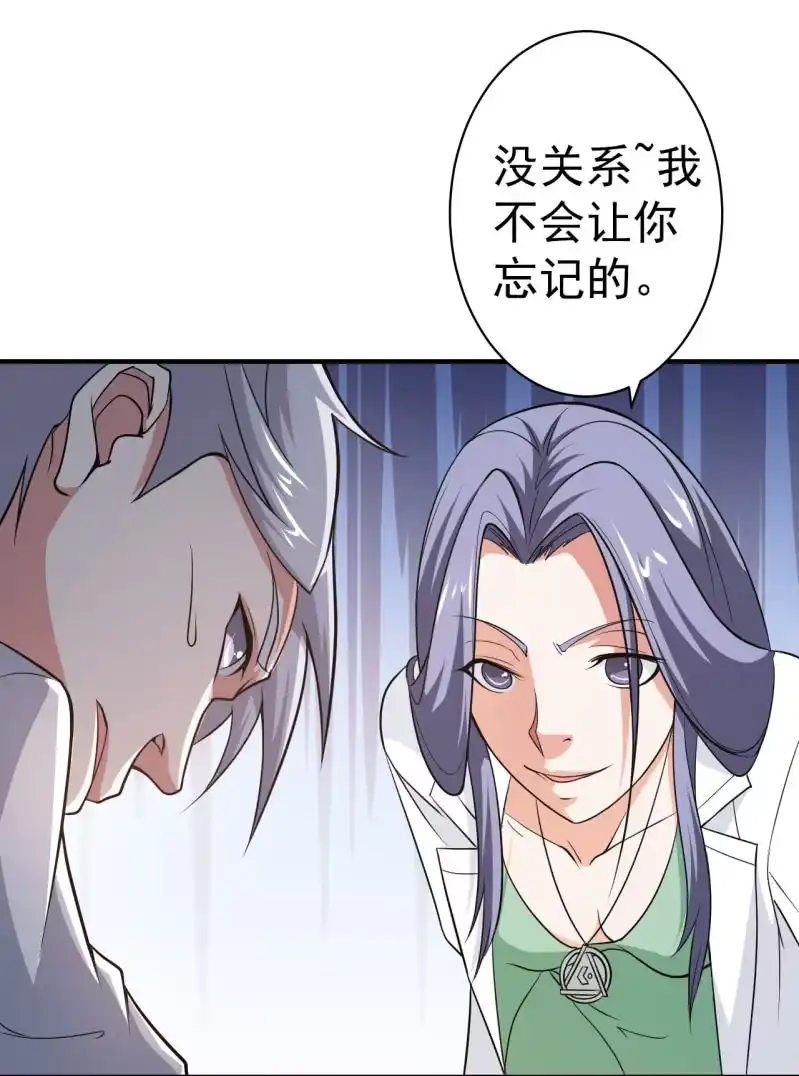 《夜叉都市》第58话 革命 第15页