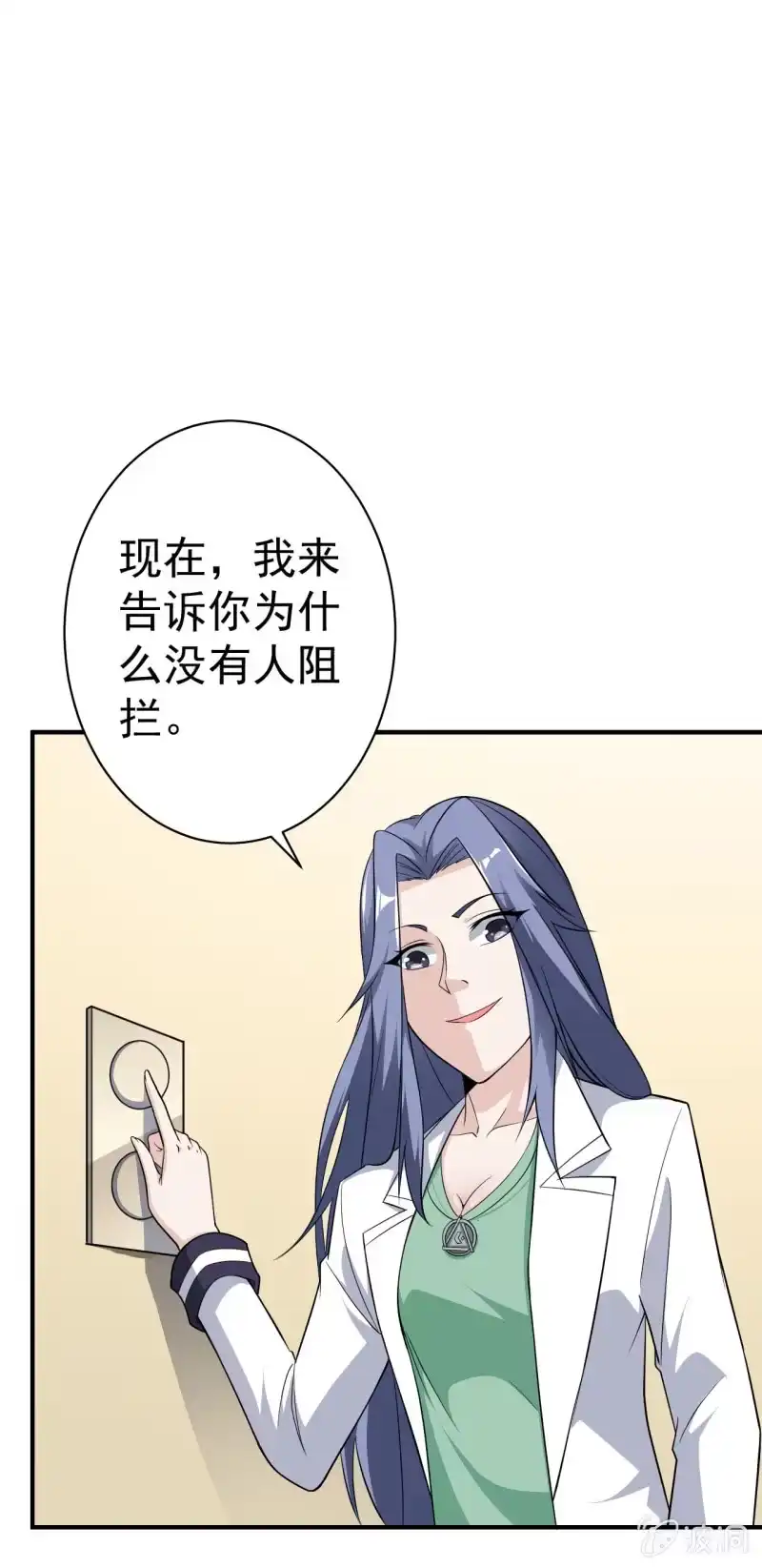 《夜叉都市》第58话 革命 第17页