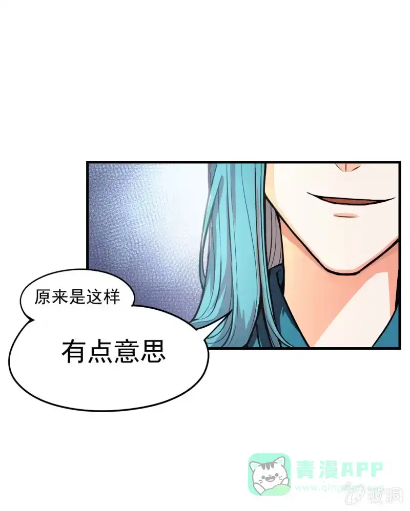 《夜叉都市》第5话 鬼化 第26页