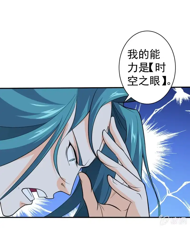 《夜叉都市》第59话 决战 第13页