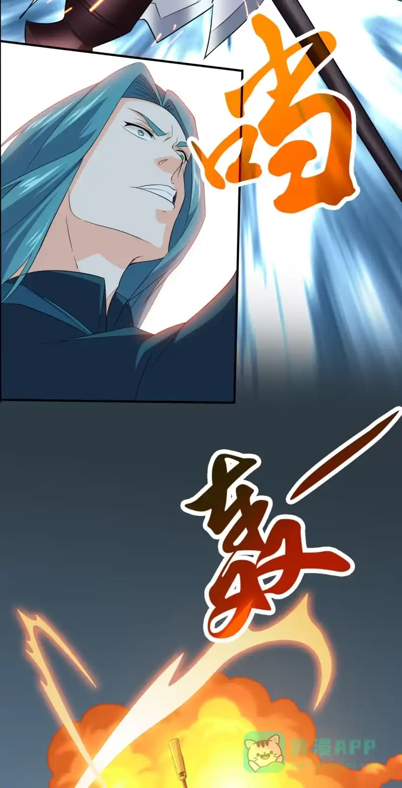 《夜叉都市》第59话 决战 第26页