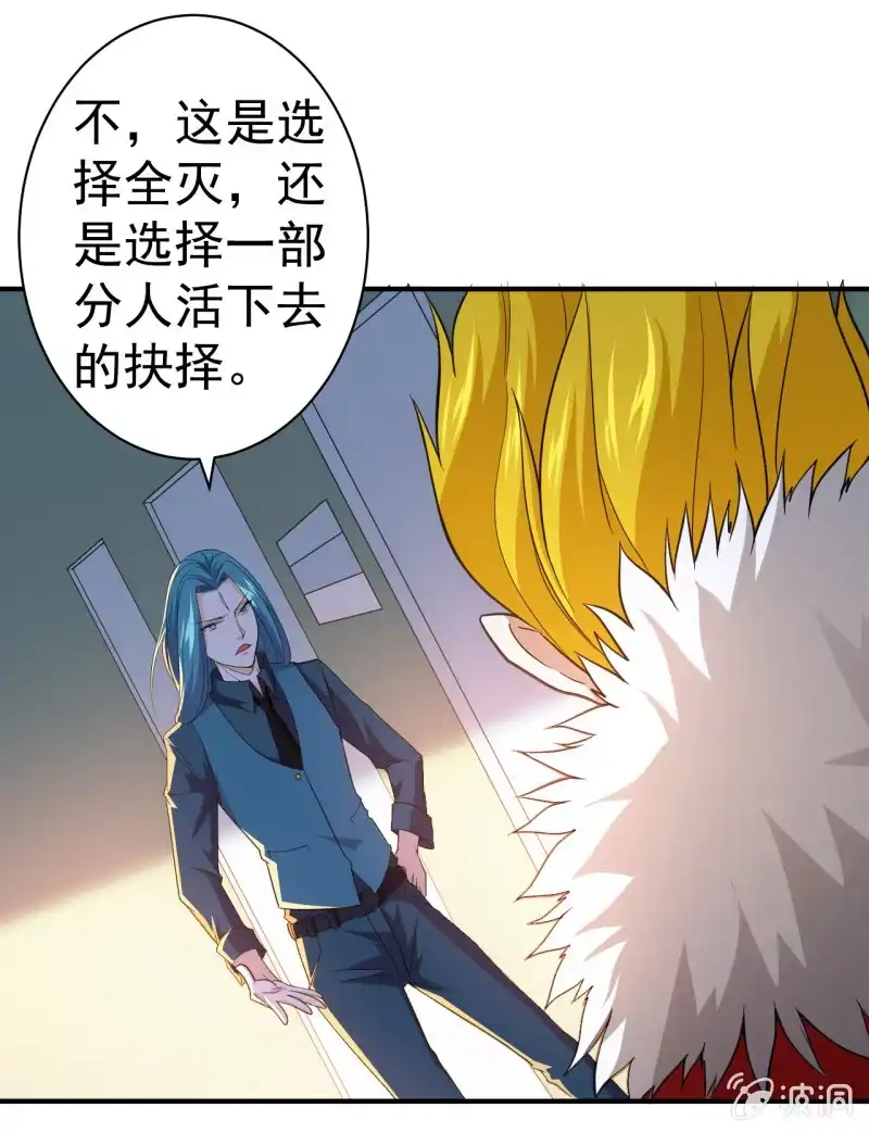 《夜叉都市》第59话 决战 第9页