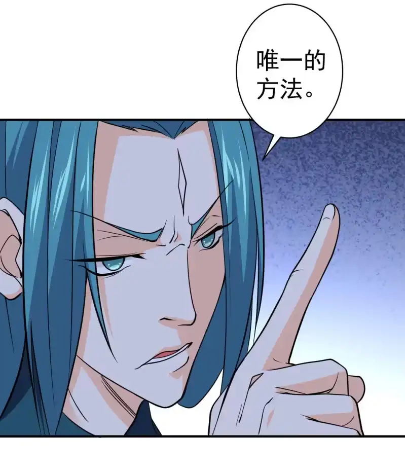 《夜叉都市》第59话 决战 第7页